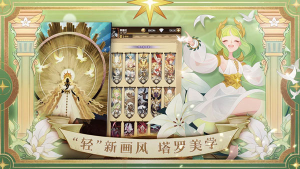 剑与远征最新版本截图1