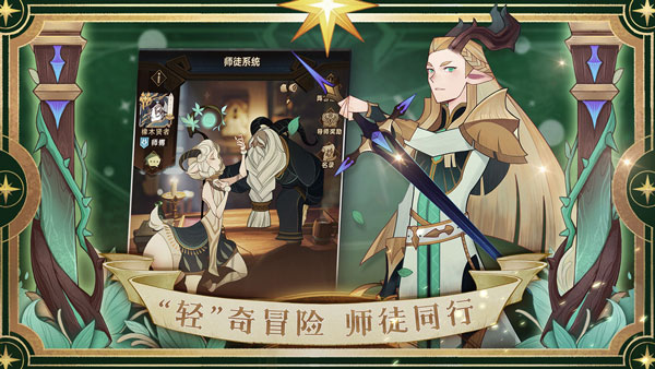 剑与远征最新版本截图3