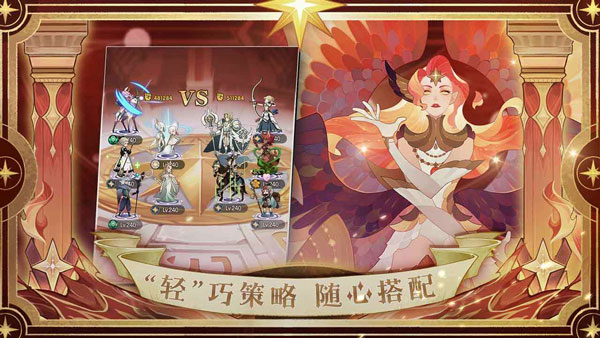剑与远征最新版本截图5