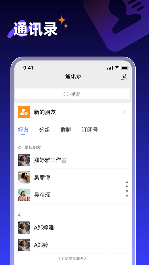 享脉app官方版截图2