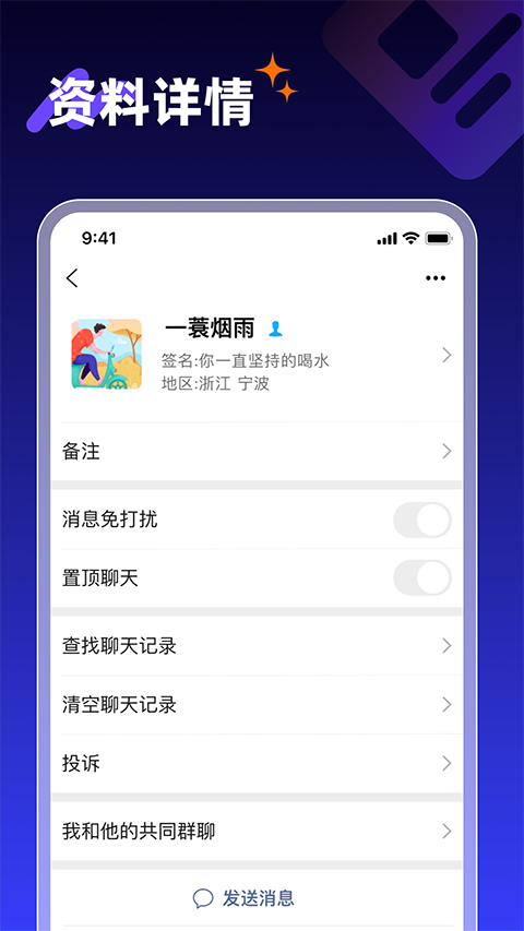 享脉app官方版截图3