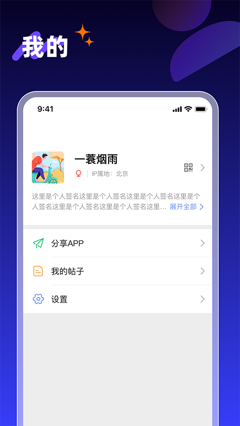 享脉app官方版截图4