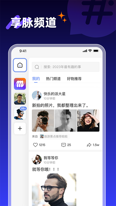 享脉app官方版截图5