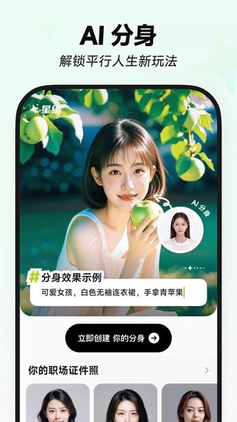 星绘app官方正版截图1
