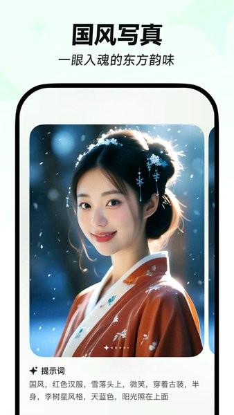 星绘app官方正版截图3