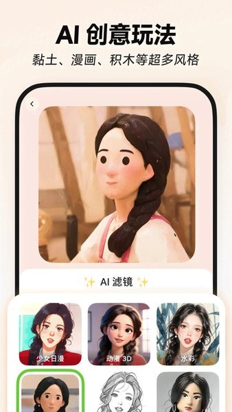 星绘app官方正版截图4