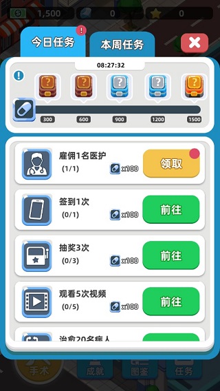 模拟医院大亨破解版截图5