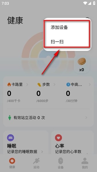 智能设备配对流程