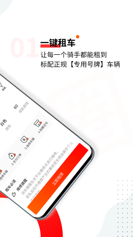 骑圈电动车app截图1