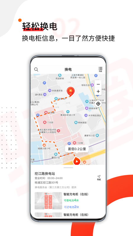 骑圈电动车app截图3