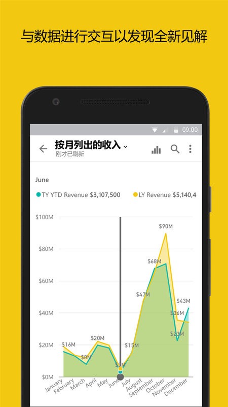 microsoft power bI软件截图2