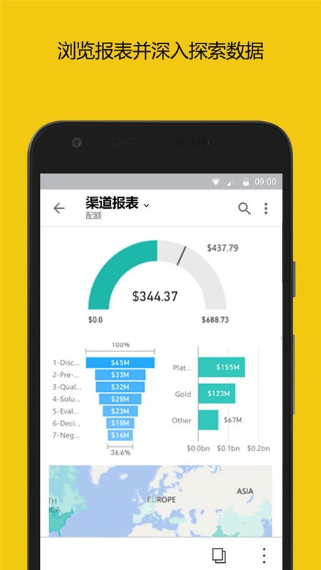 microsoft power bI软件截图3