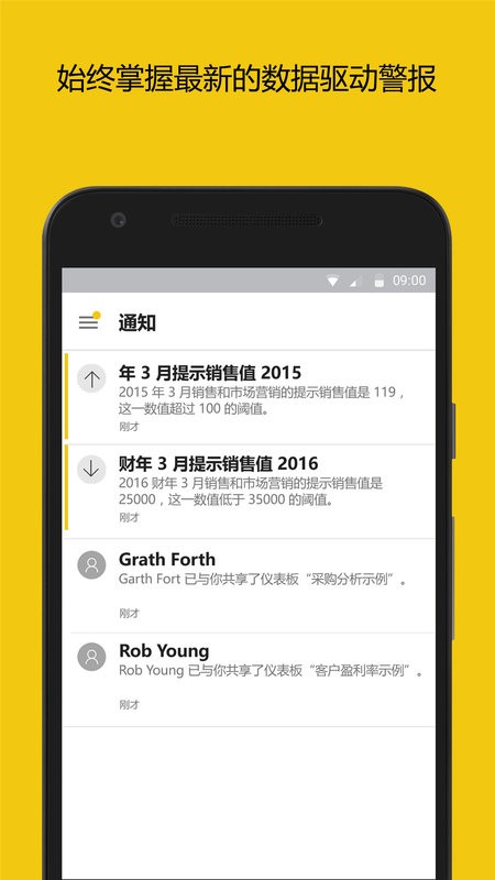 microsoft power bI软件截图4