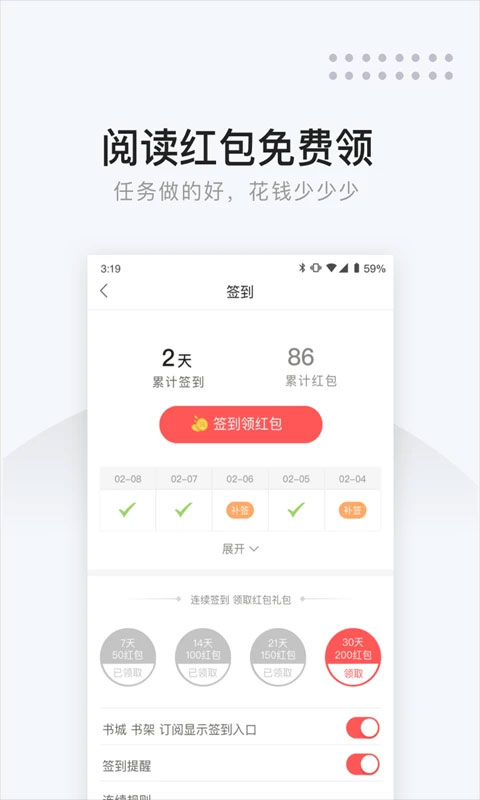 网易云阅读电子书截图1