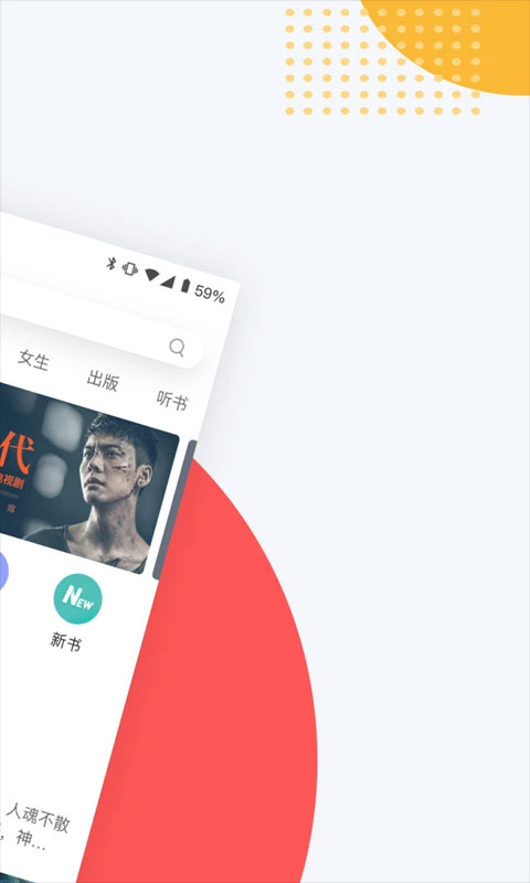 网易云阅读电子书截图2