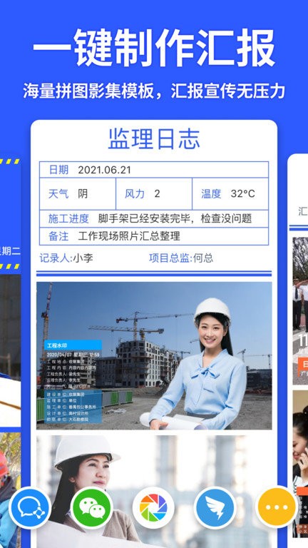 应用操作界面截图