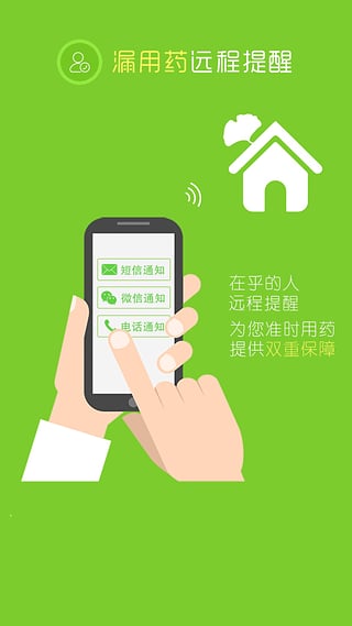 在乎健康截图1