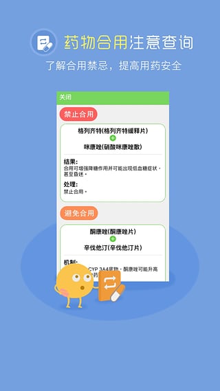 在乎健康截图4