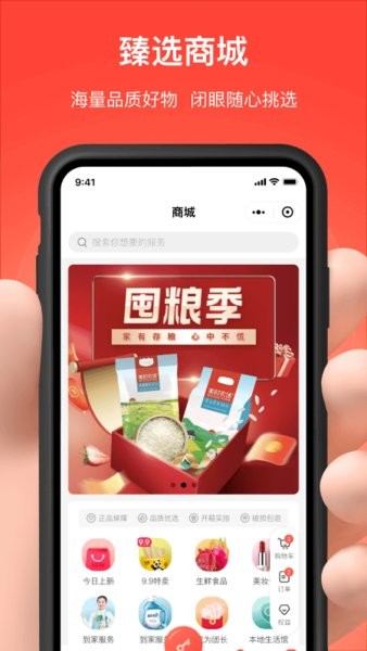 亲邻开门手机版(亲邻科技门禁卡app)截图3