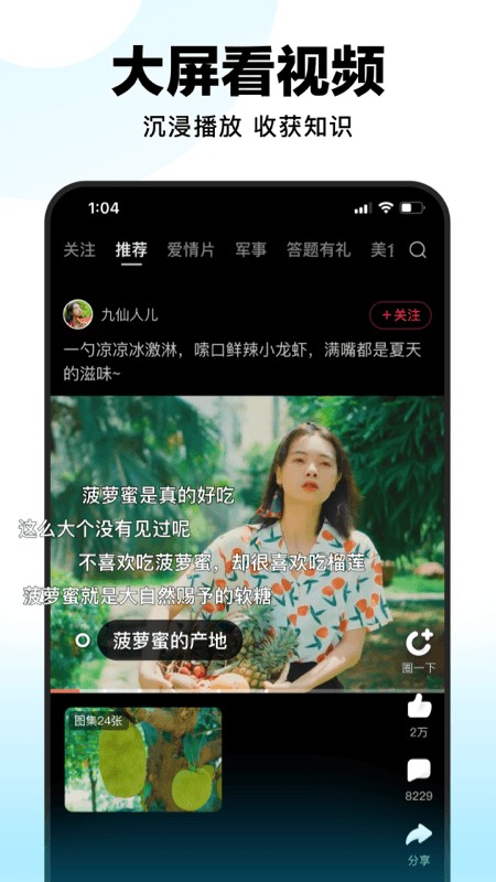百度好看视频app截图1
