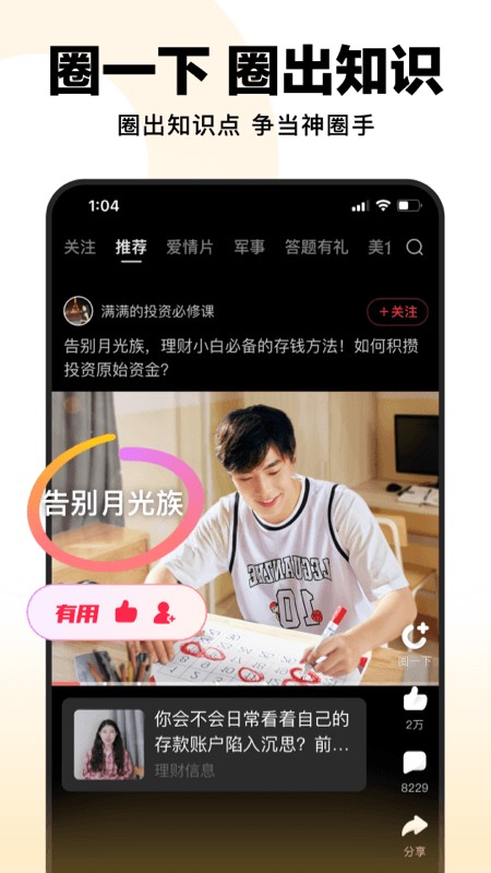 百度好看视频app截图3