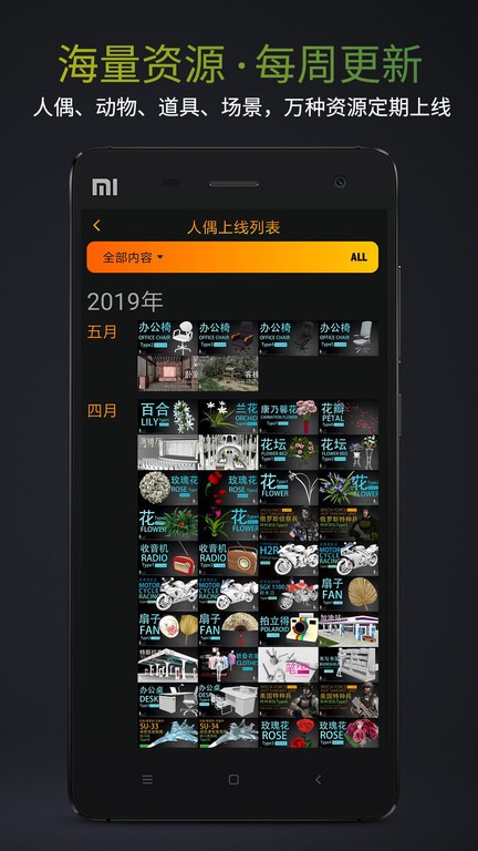 Pofi无限人偶app截图4