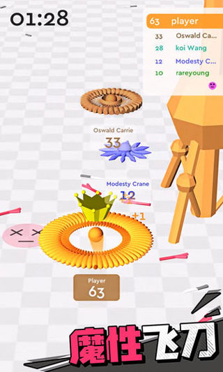 我飞刀玩得贼6 3d版截图3