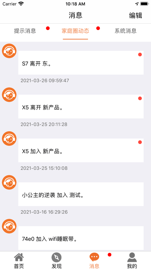 爱牵挂care老人智能手表app截图4