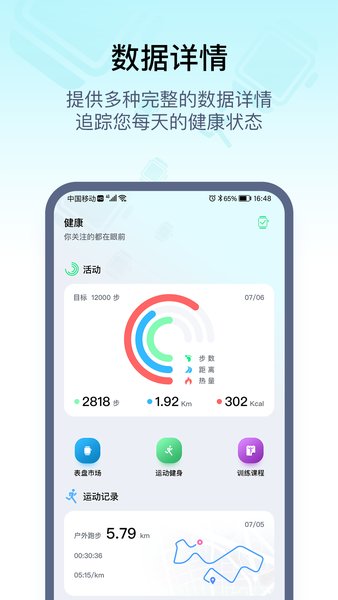 wearpro官方中文版截图1