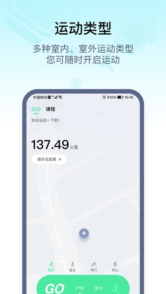wearpro官方中文版截图2