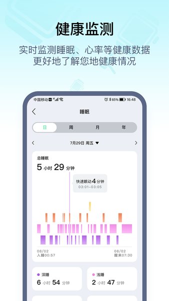 wearpro官方中文版截图4