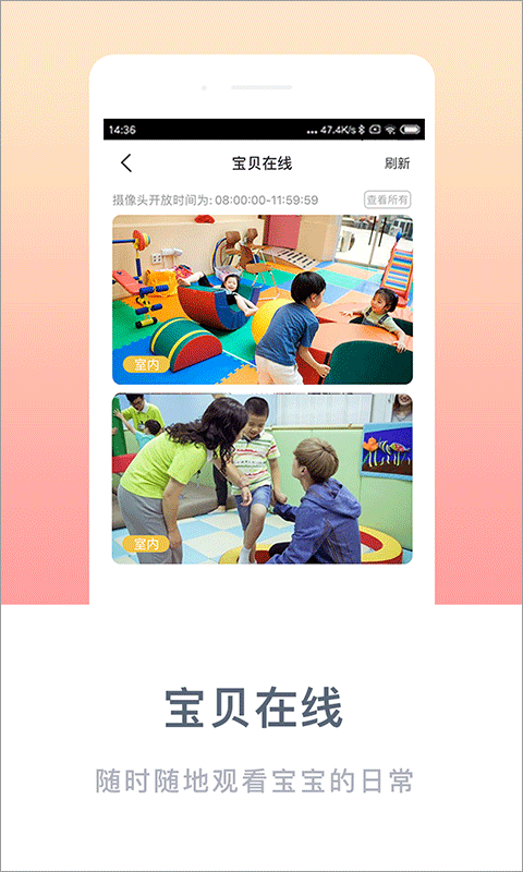 掌心宝贝家长版app截图1