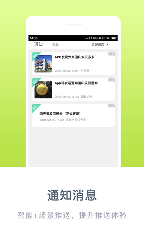 掌心宝贝家长版app截图2