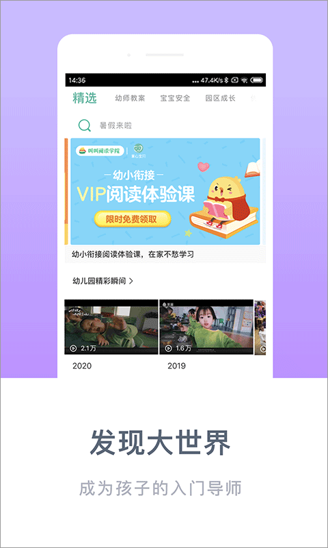 掌心宝贝家长版app截图3