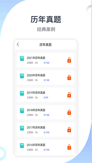建造师考试宝典app截图3
