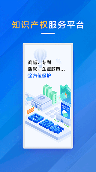 商标进度查询app截图1