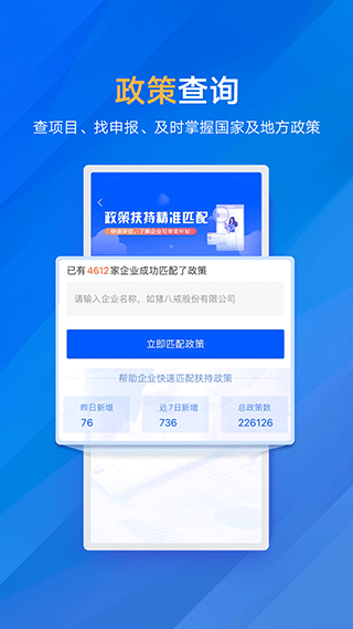 商标进度查询app截图5