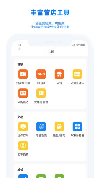 阿里卖家手机端截图1