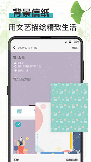 浅语日记app(改名简约记事本)截图4