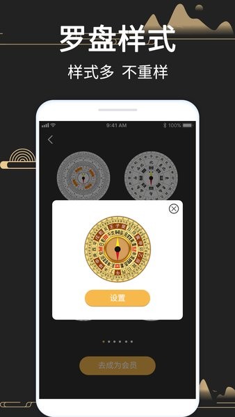 大宇风水罗盘518坐向吉凶截图2