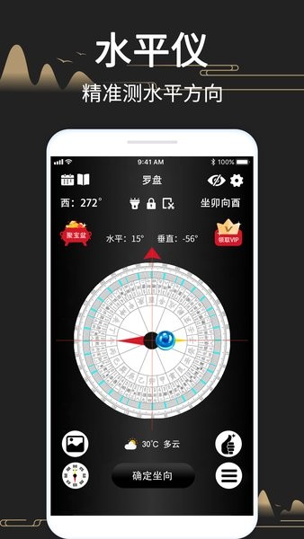 大宇风水罗盘518坐向吉凶截图3