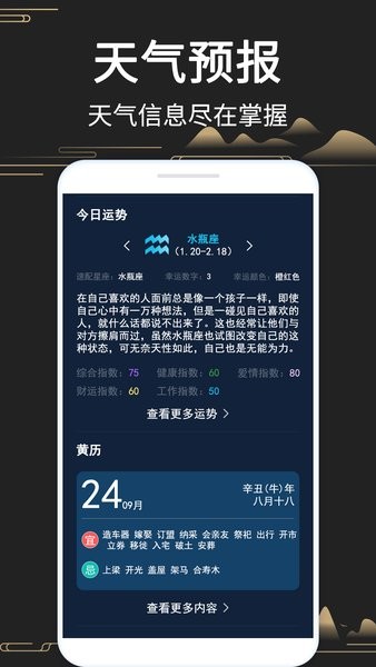 大宇风水罗盘518坐向吉凶截图4