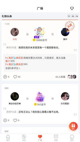 空空语音截图4