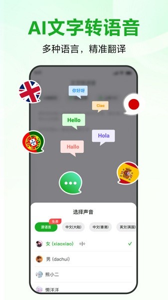 录咖app截图3