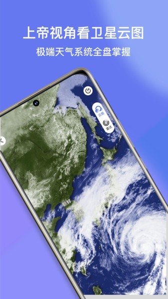 看天天气预报截图4