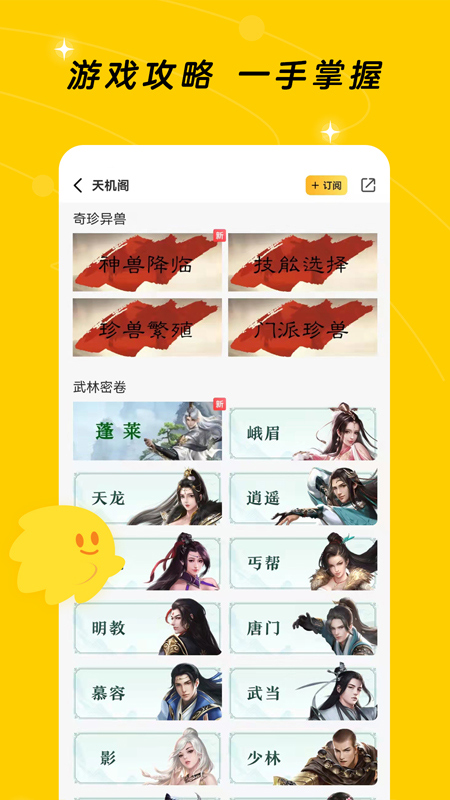 闪现一下app官方版截图3