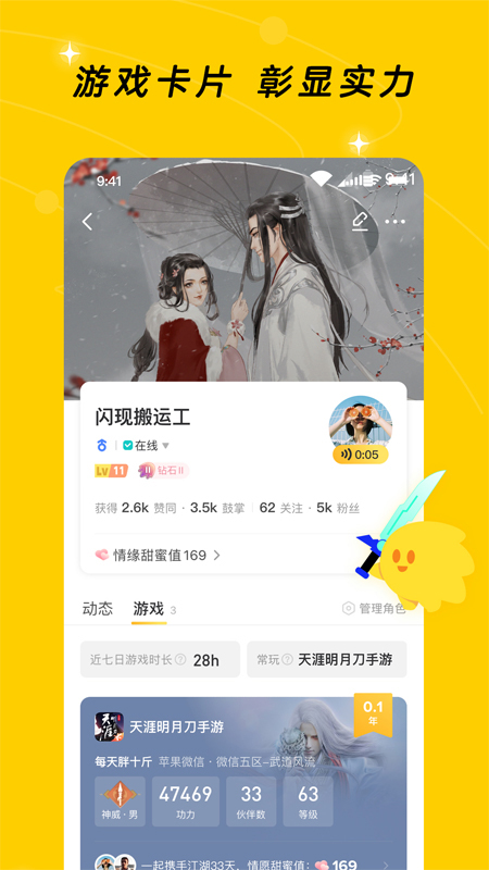 闪现一下app官方版截图4