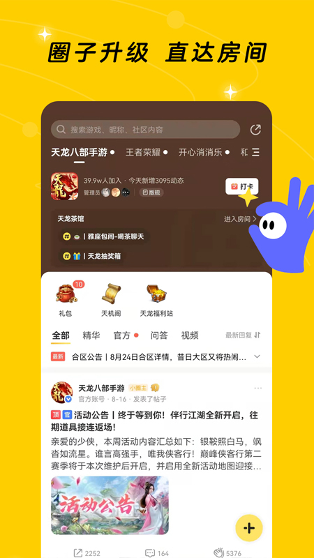 闪现一下app官方版截图5