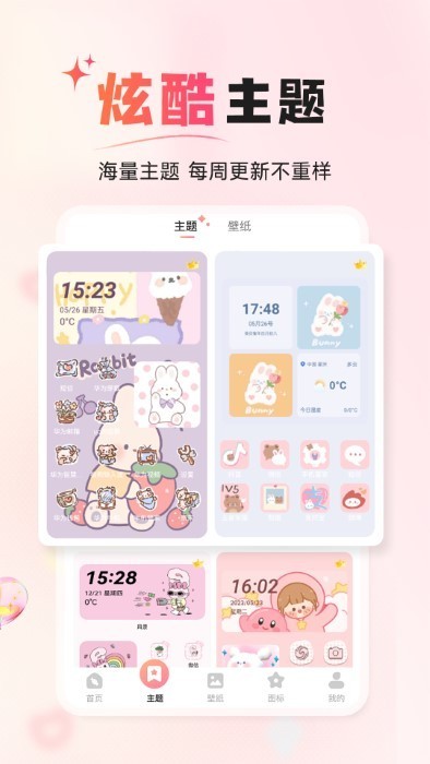 手机美化效果示例