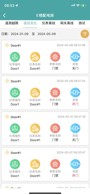 企业微电网能效管理平台截图2